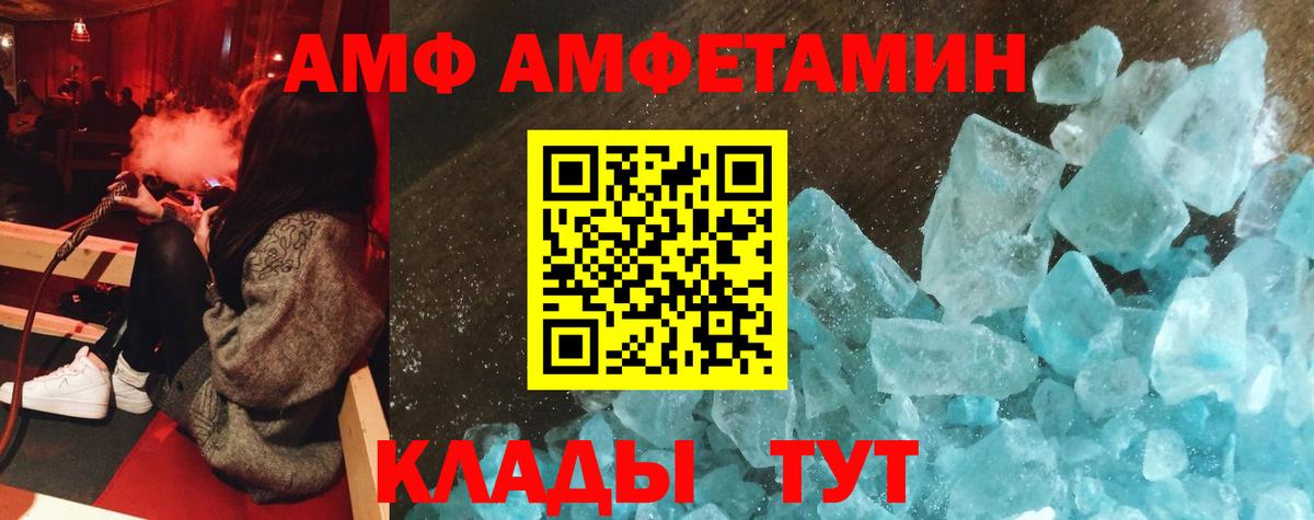 shop как зайти  АМФ Розовый  АМФЕТАМИН  Вход с VPN  Волхов  Amphetamine 