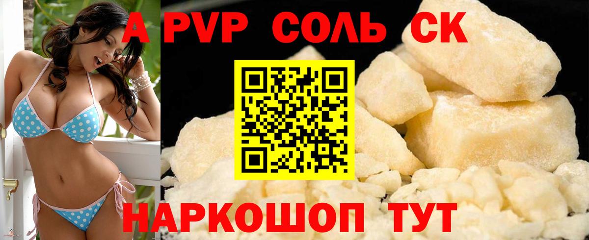 Alfa_PVP мука Волхов