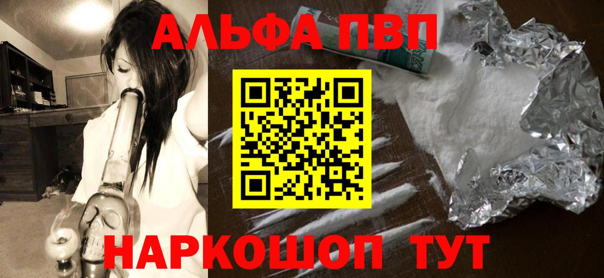 APVP Crystall  Вход с VPN  Волхов  А ПВП  Alpha-PVP Crystall 
