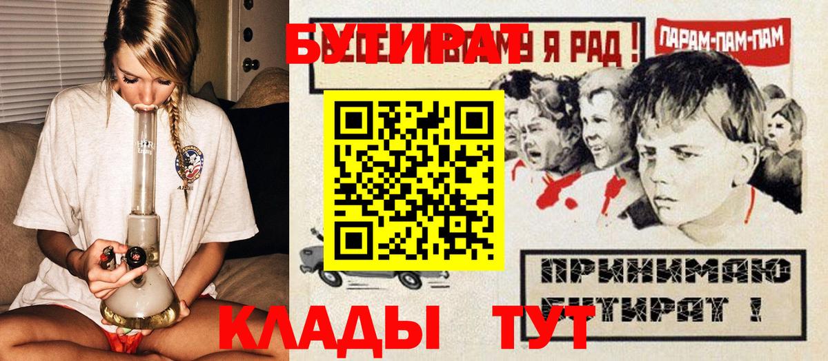 БУТИРАТ вода Волхов