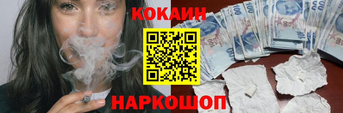 КОКАИН Боливия Волхов