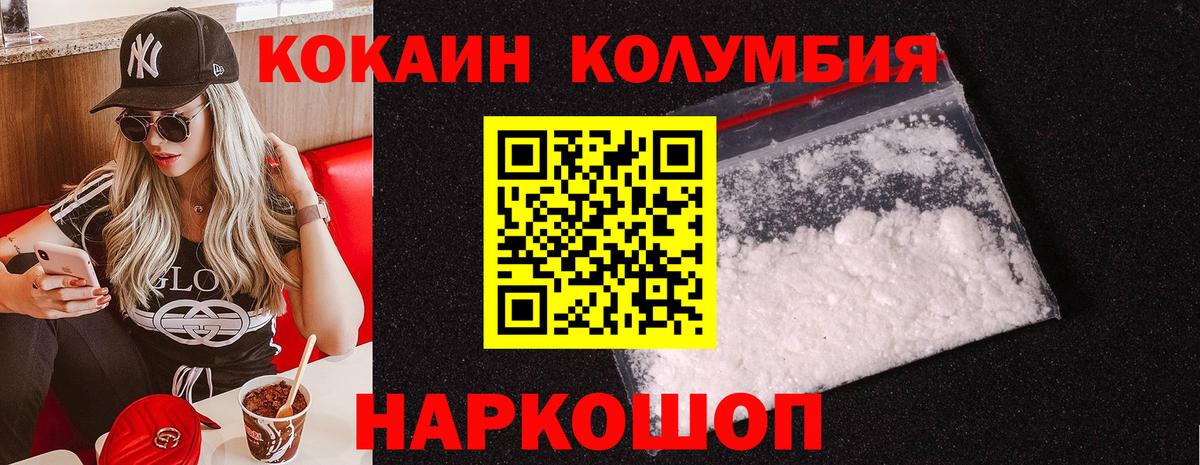 COCAIN 99%  Вход с VPN  Волхов 