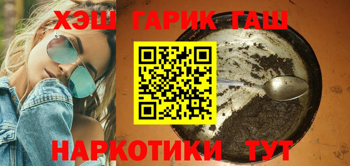 Волхов  ГАШ  Вход с VPN  ГАШ hashish 