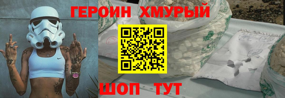 Героин  ГЕРОИН афганец  Вход с VPN  Волхов 