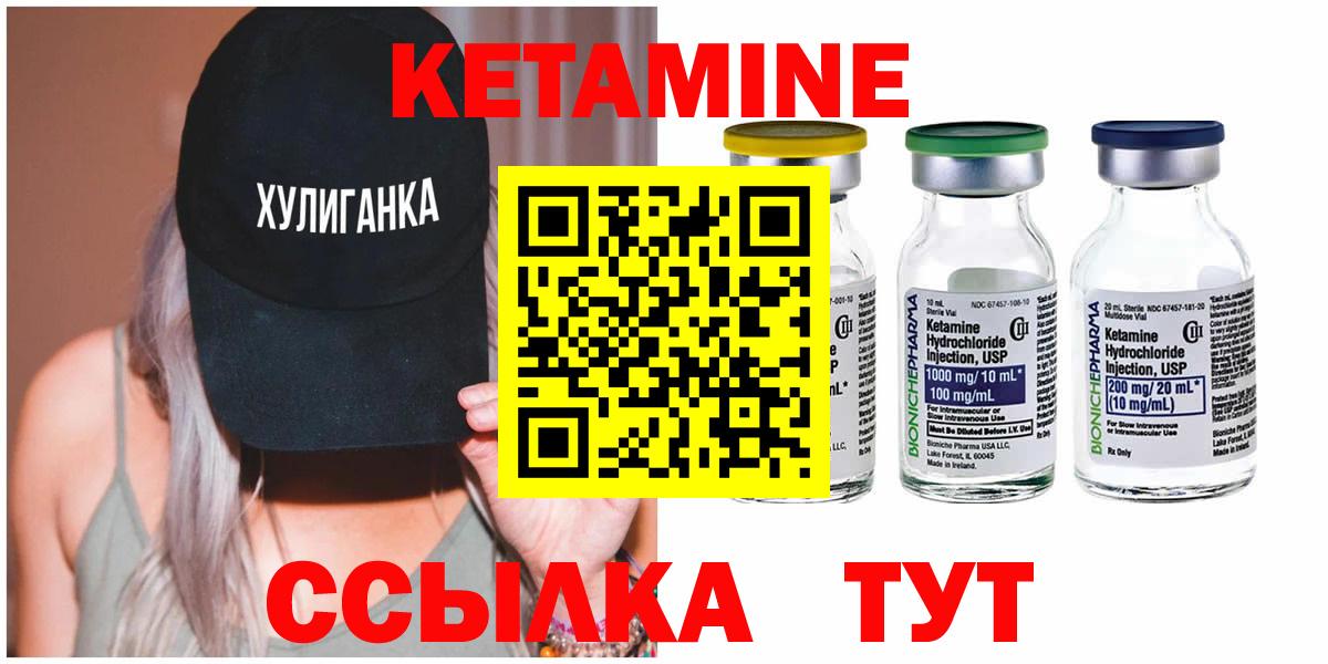 Волхов  Кетамин ketamine  Вход с VPN 