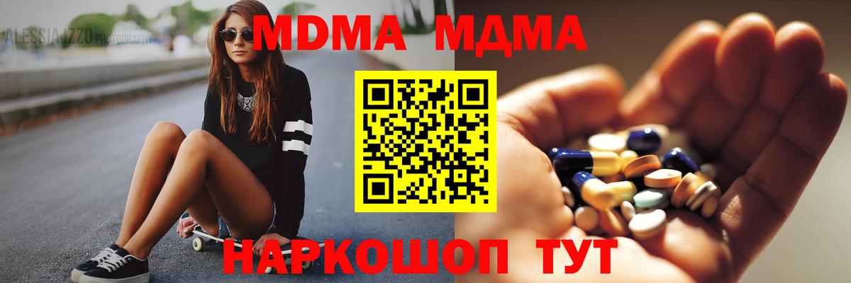 МДМА Molly Волхов