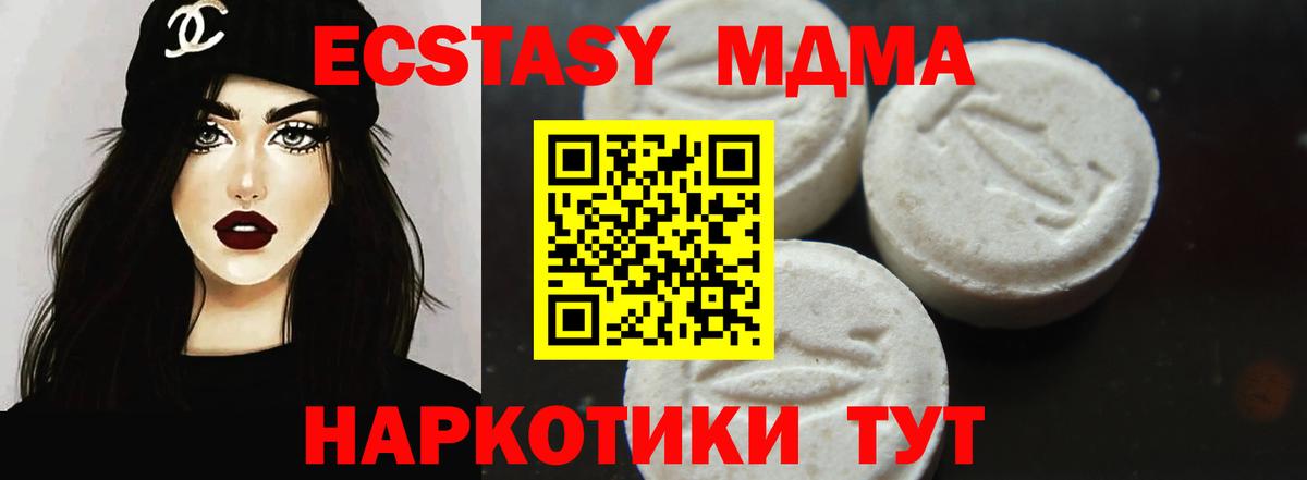 МДМА crystal  Вход с VPN  МДМА  Волхов  MDMA crystal 