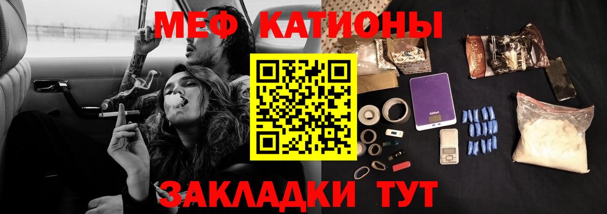 Мефедрон мука Волхов