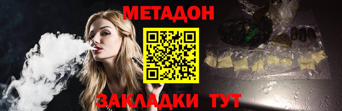 ссылка на мегу сайт  МЕТАДОН мёд  Волхов  Вход с VPN  Метадон белоснежный 