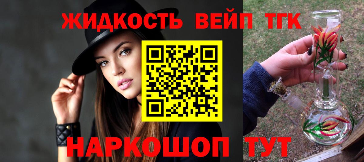 Дистиллят ТГК гашишное масло Волхов