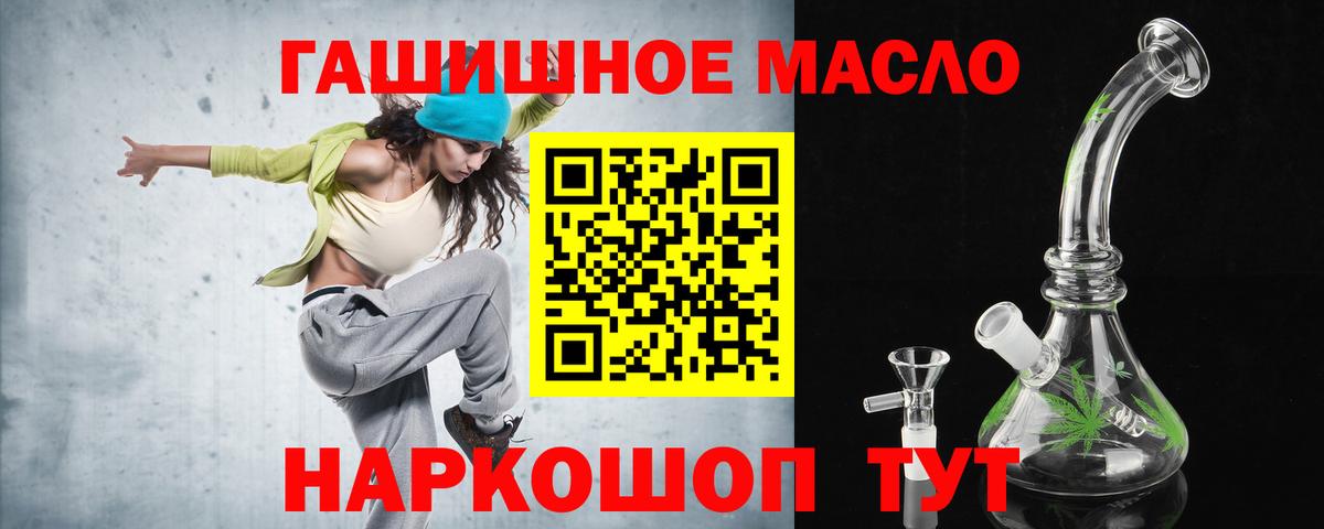 Волхов  ТГК вейп с тгк  ТГК концентрат  Вход с VPN 